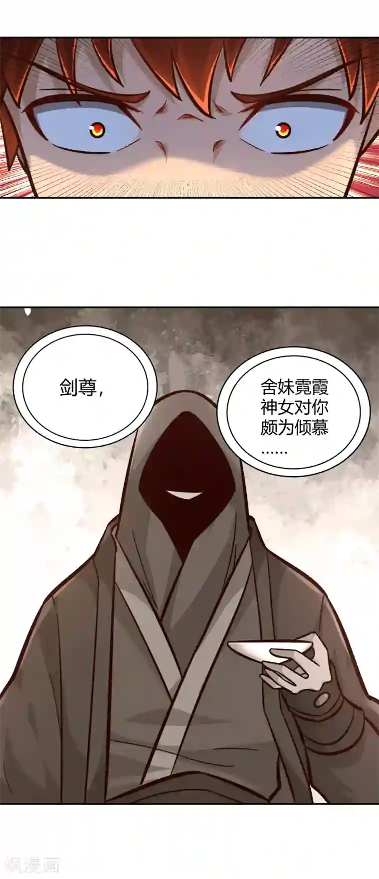 武灵剑尊第108话 圣旨