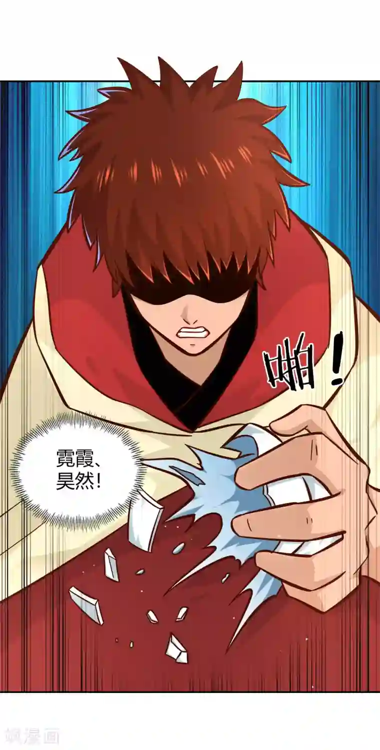 武灵剑尊第108话 圣旨