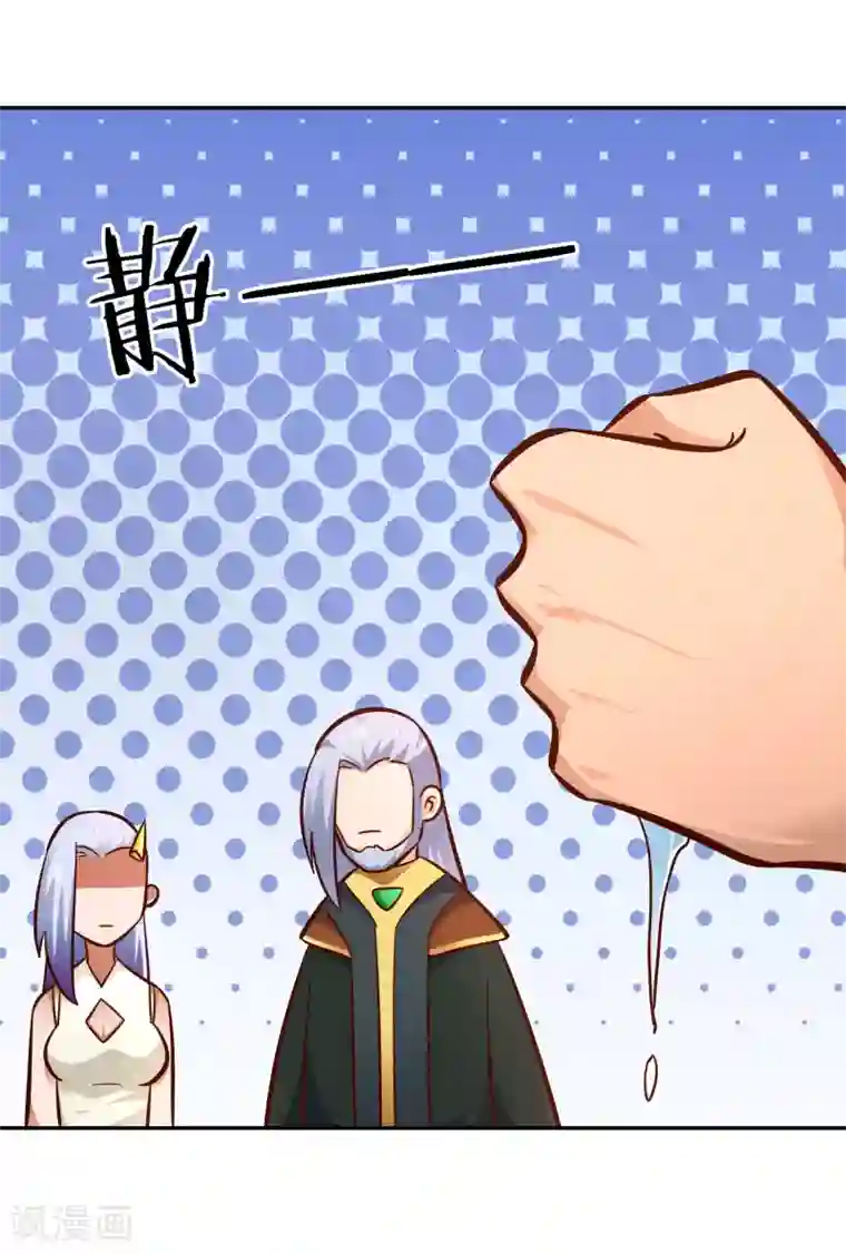 武灵剑尊第108话 圣旨