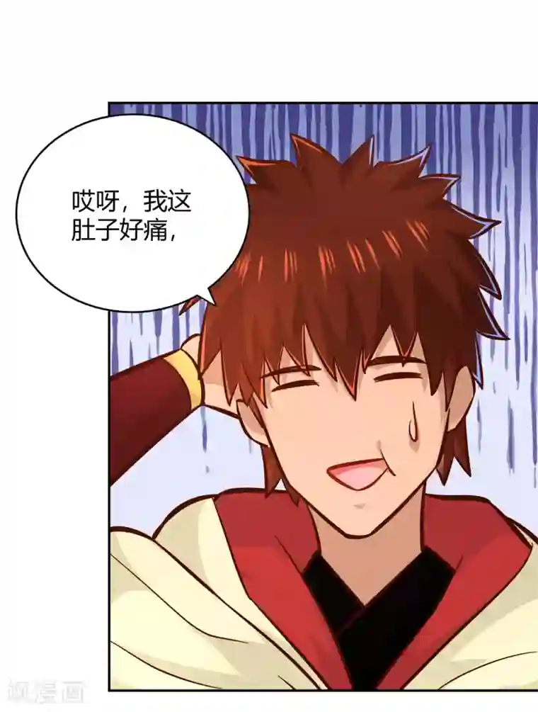 武灵剑尊第108话 圣旨