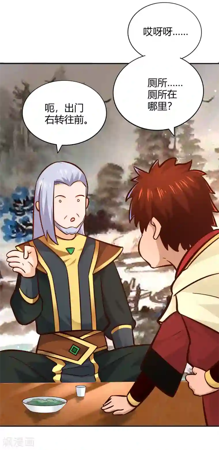 武灵剑尊第108话 圣旨