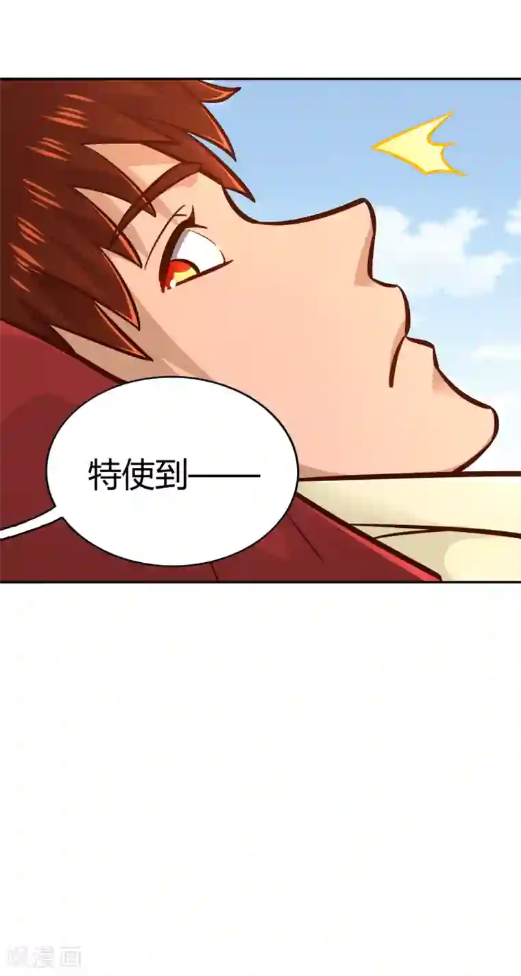 武灵剑尊第108话 圣旨