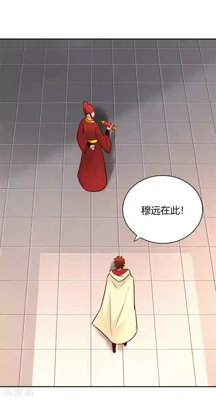 武灵剑尊第108话 圣旨