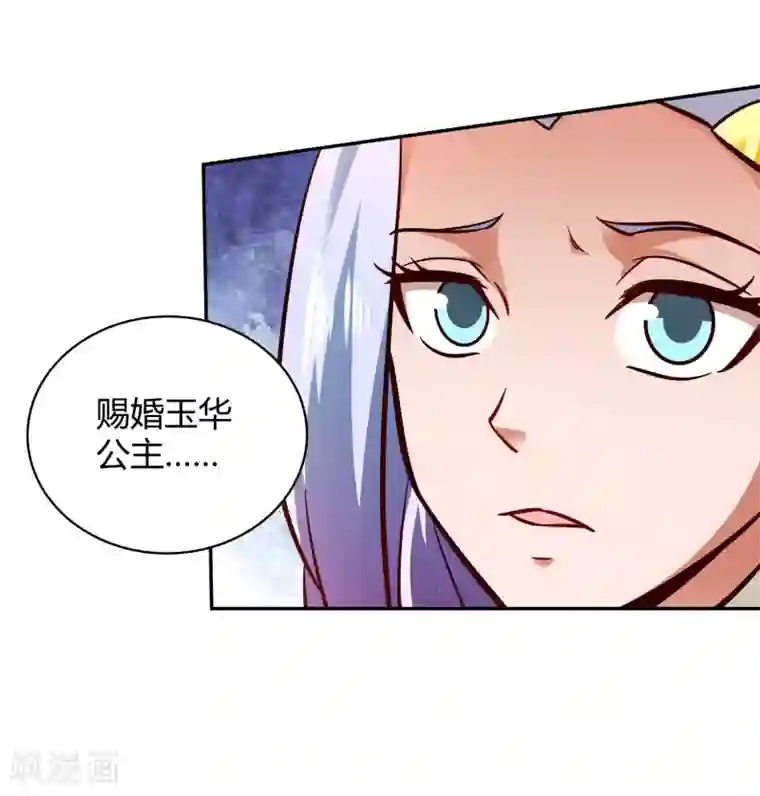 武灵剑尊第108话 圣旨