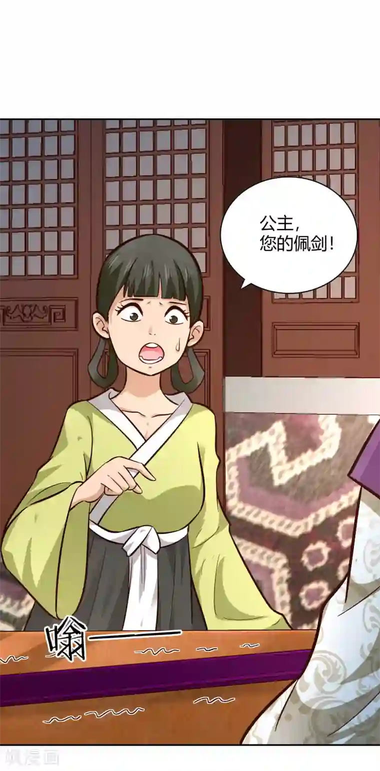 武灵剑尊第108话 圣旨