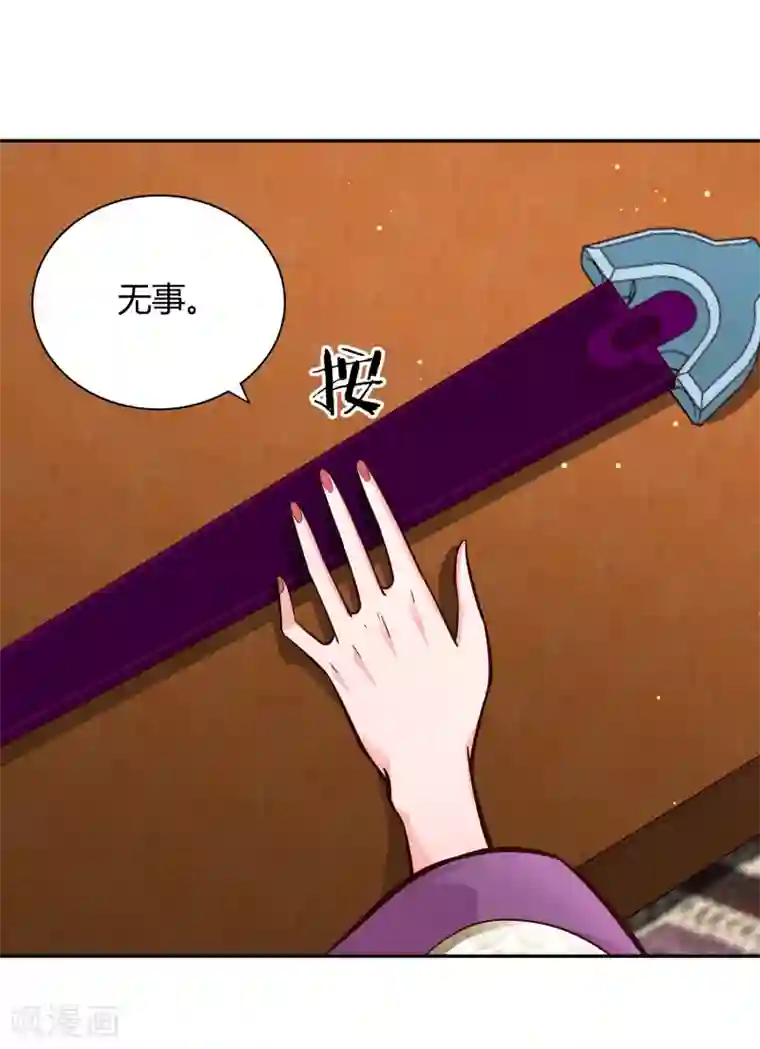 武灵剑尊第108话 圣旨