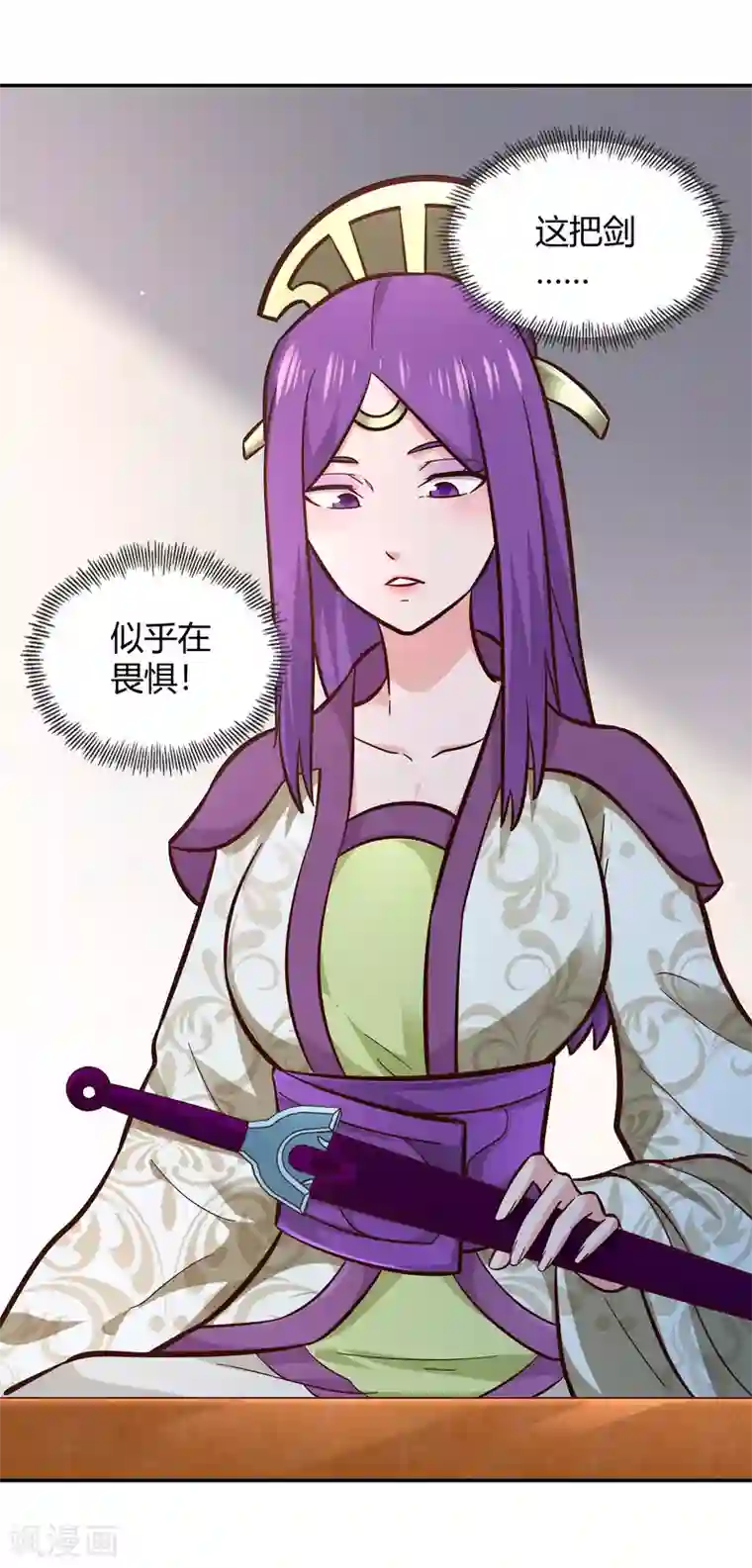 武灵剑尊第108话 圣旨