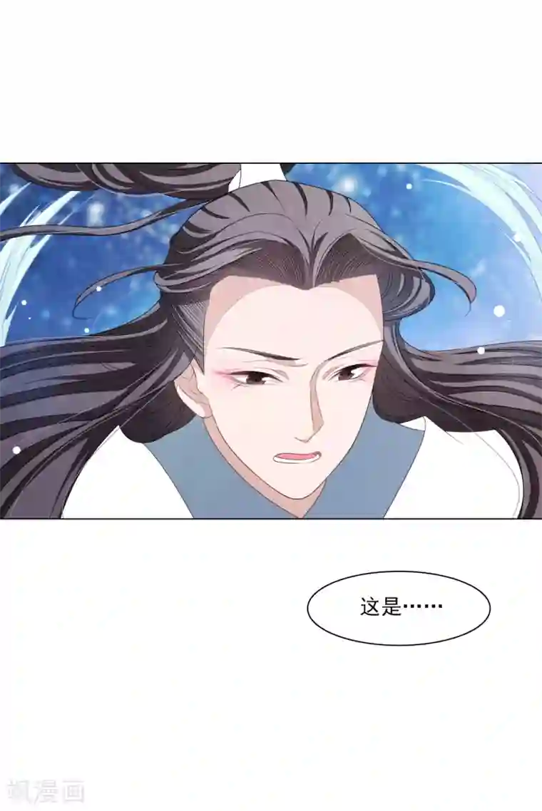 穿回古代做国宝第118话 小瑜？！