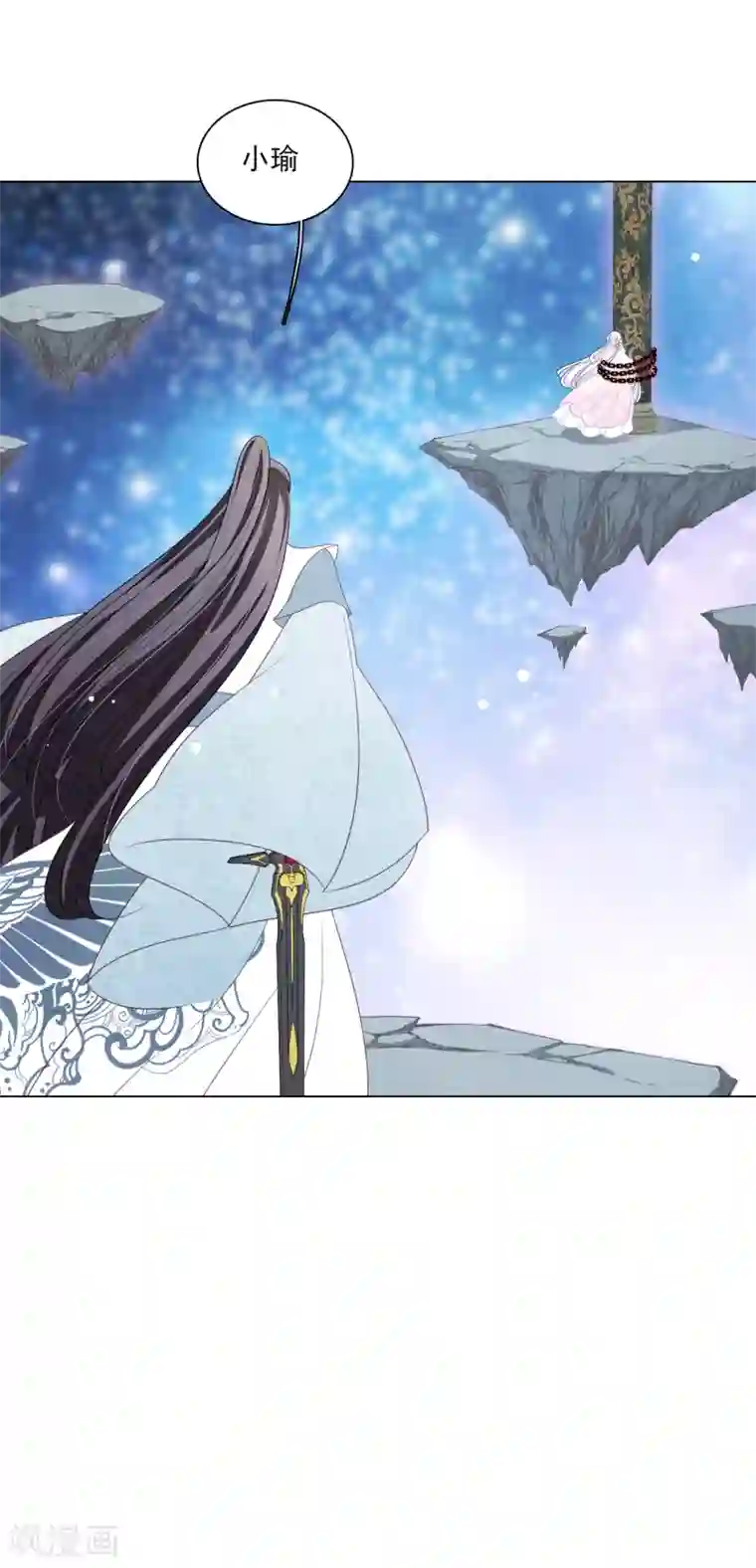 穿回古代做国宝第118话 小瑜？！