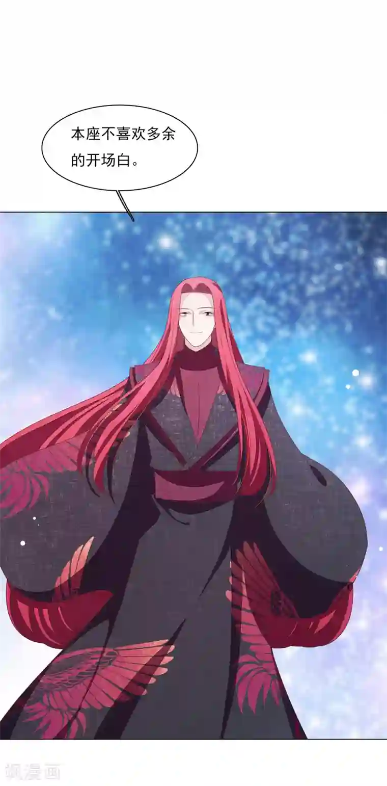 穿回古代做国宝第118话 小瑜？！