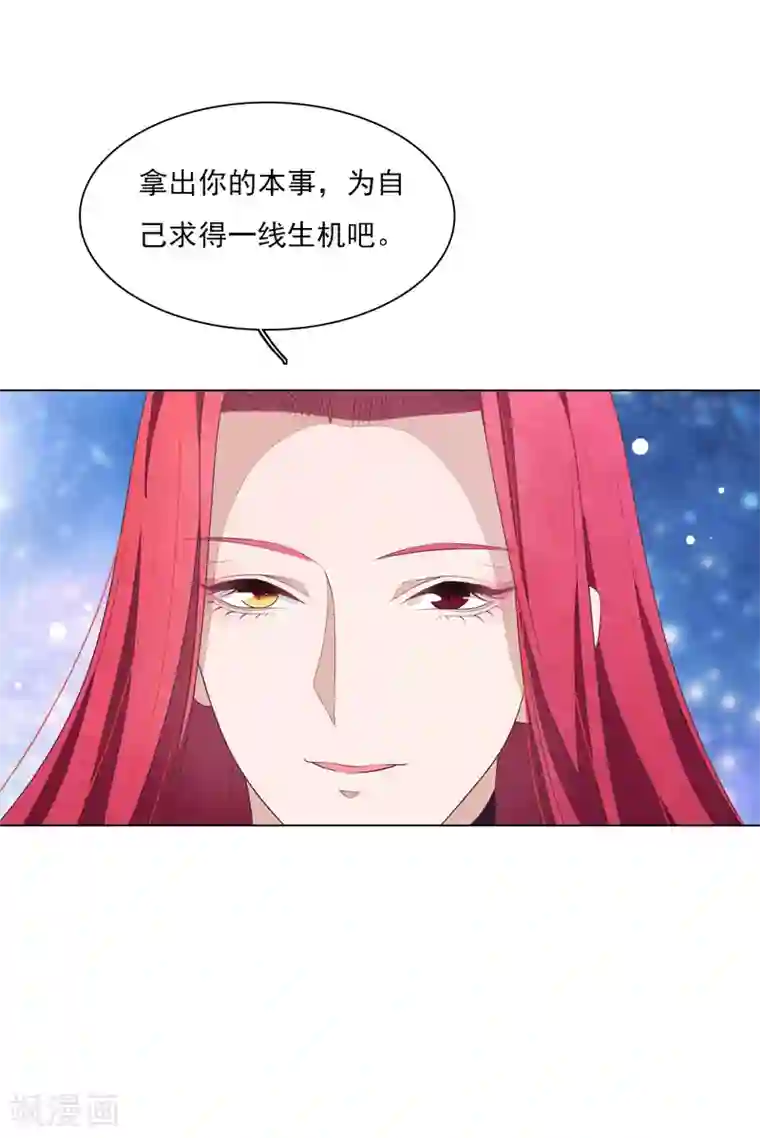穿回古代做国宝第118话 小瑜？！
