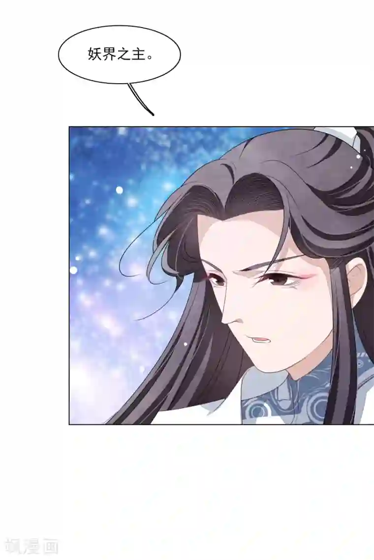 穿回古代做国宝第118话 小瑜？！