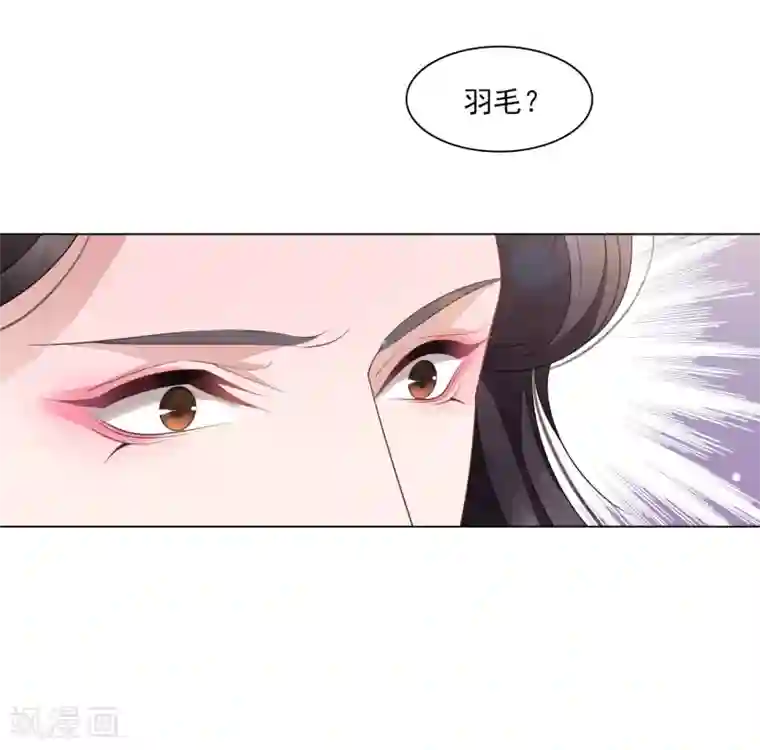 穿回古代做国宝第118话 小瑜？！