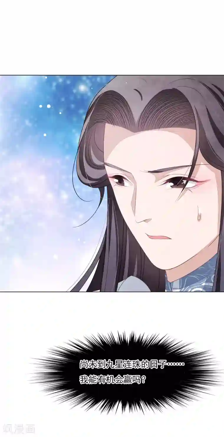 穿回古代做国宝第119话 能赢吗？