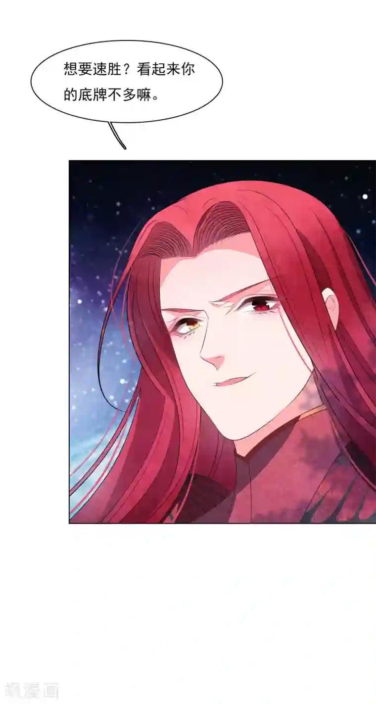 穿回古代做国宝第119话 能赢吗？
