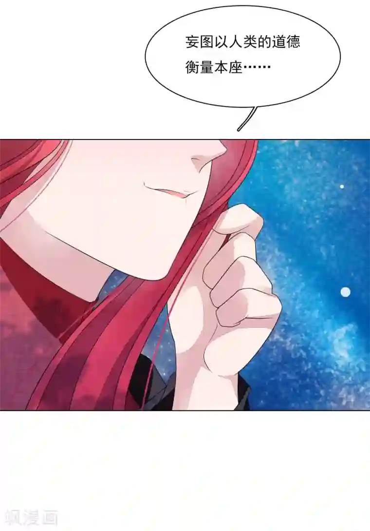 穿回古代做国宝第120话 你们不配！