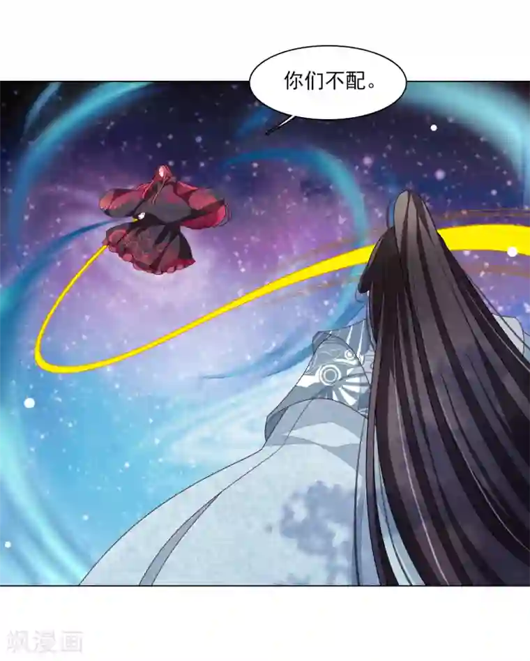 穿回古代做国宝第120话 你们不配！