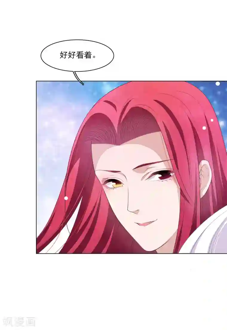 穿回古代做国宝第121话 在所不惜