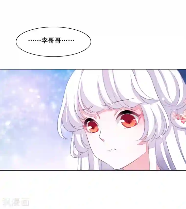 穿回古代做国宝第121话 在所不惜