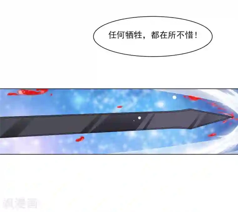 穿回古代做国宝第121话 在所不惜