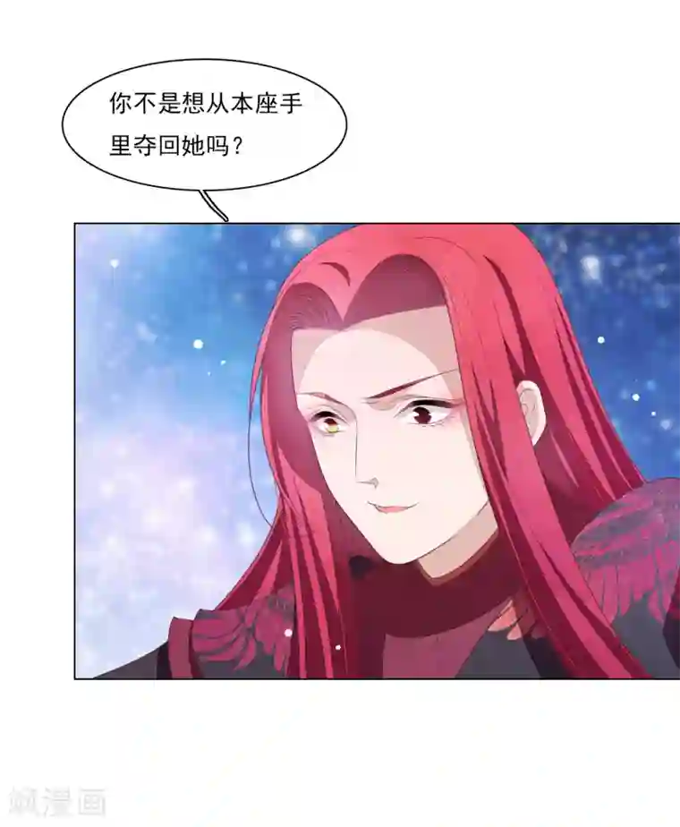 穿回古代做国宝第121话 在所不惜