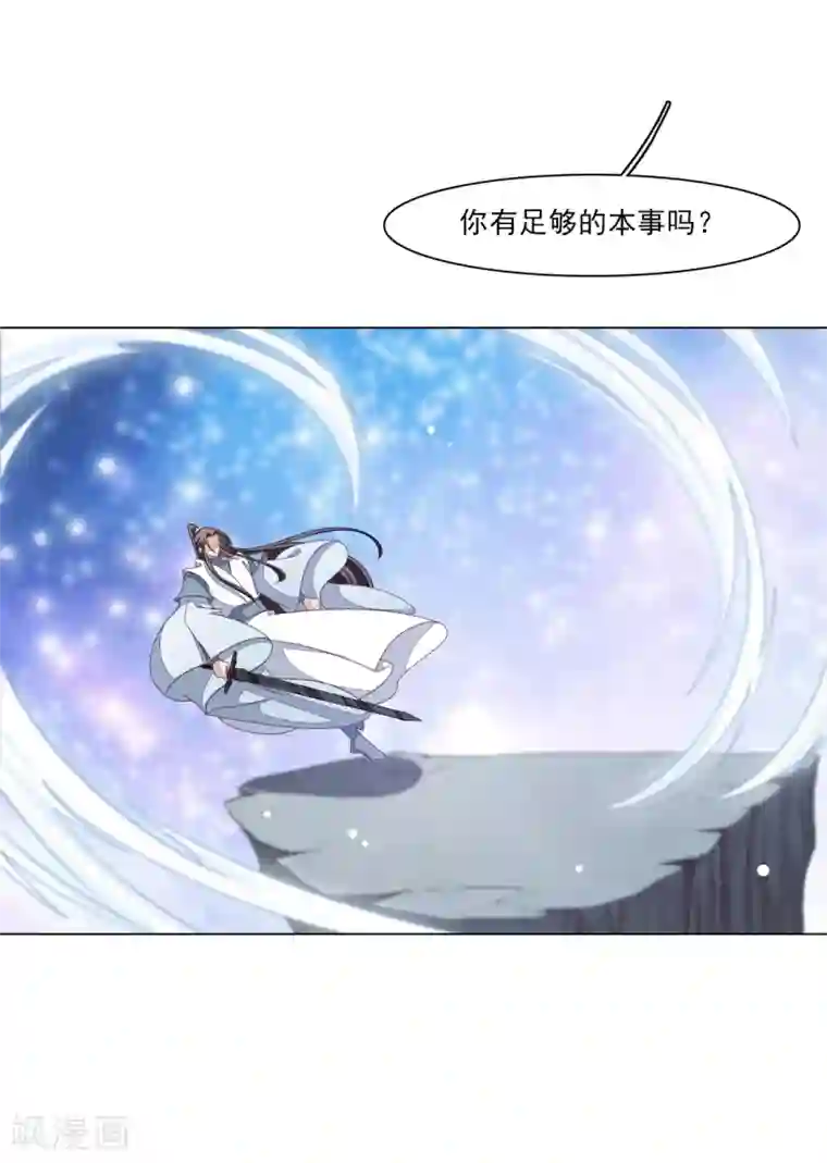 穿回古代做国宝第121话 在所不惜