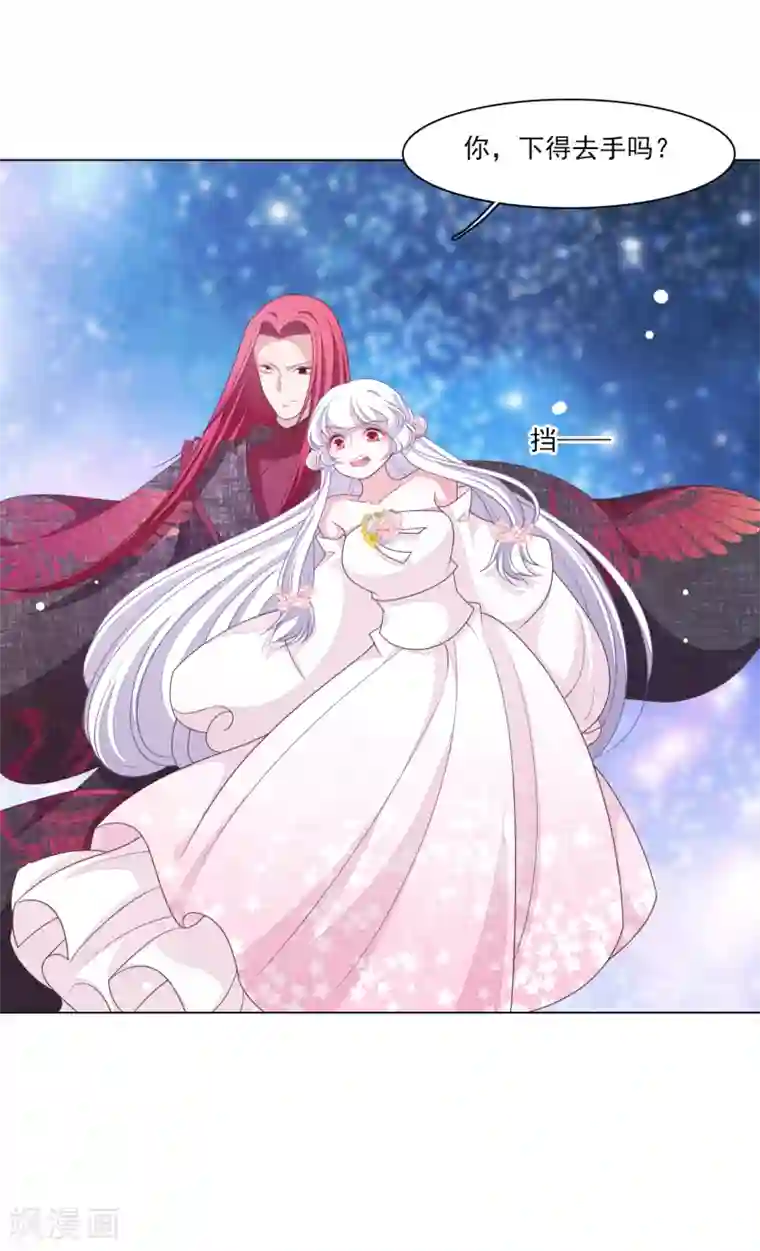 穿回古代做国宝第121话 在所不惜