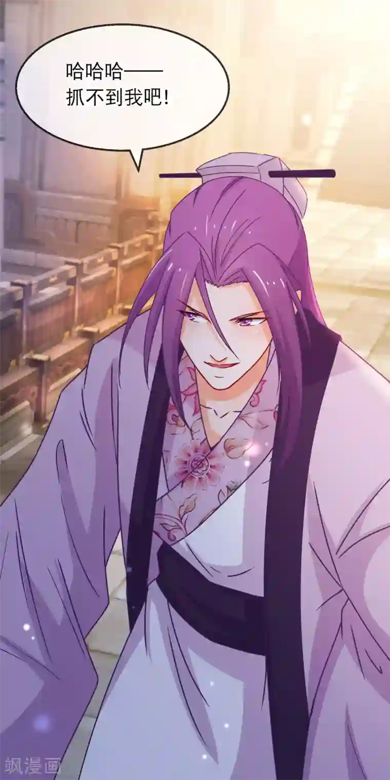 穿越后捡到魔尊大人第154话 失算