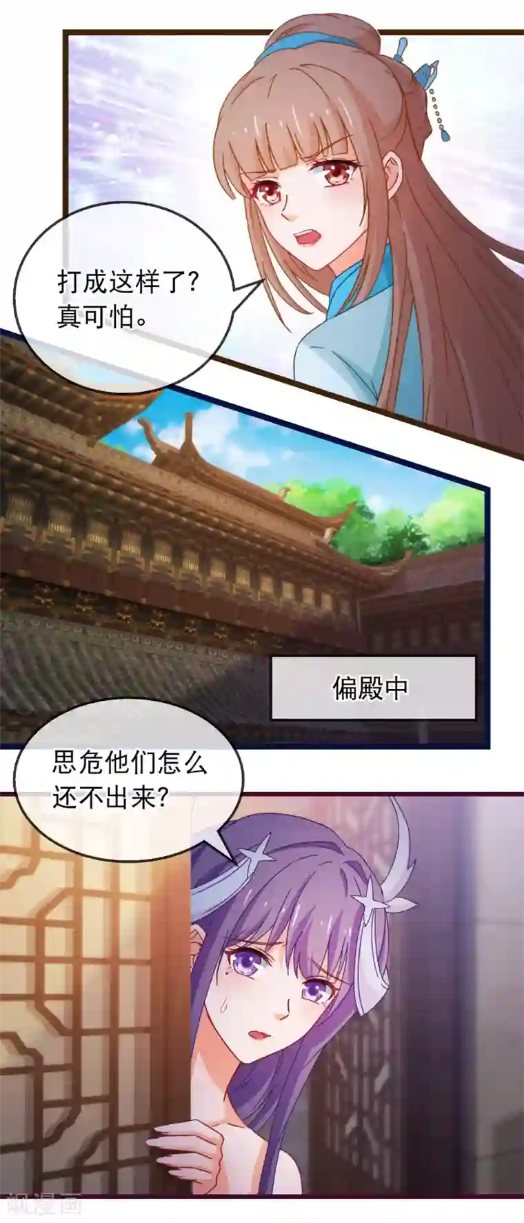 穿越后捡到魔尊大人第154话 失算