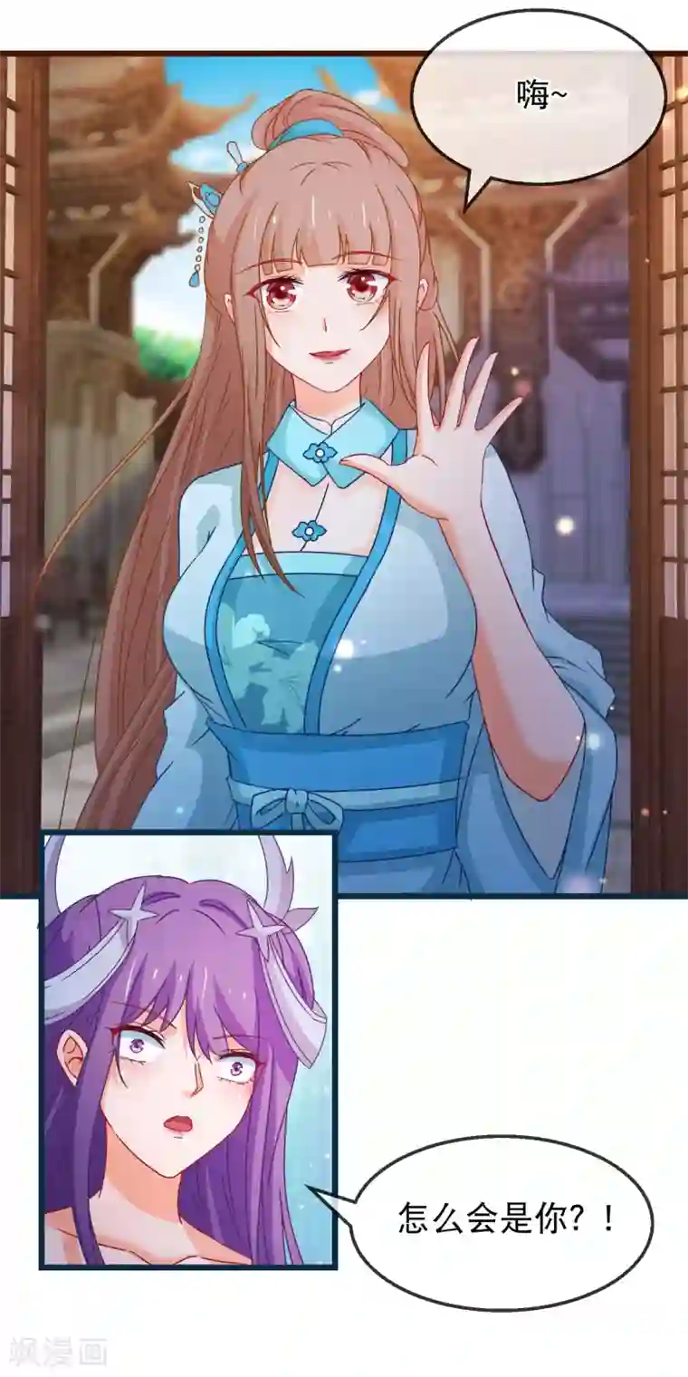 穿越后捡到魔尊大人第154话 失算