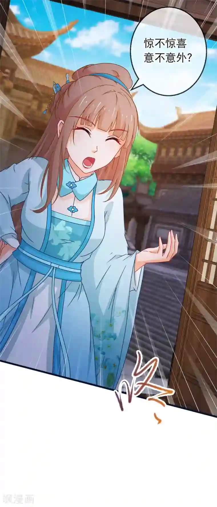 穿越后捡到魔尊大人第154话 失算