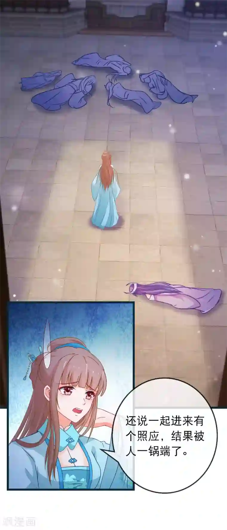 穿越后捡到魔尊大人第154话 失算