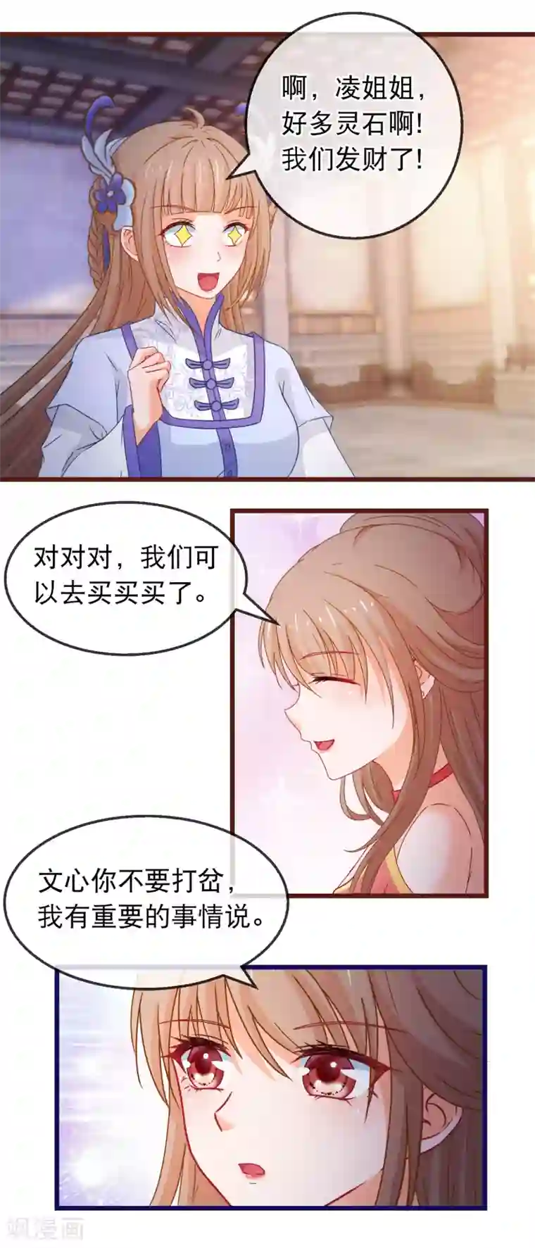 穿越后捡到魔尊大人第155话 真正的得主