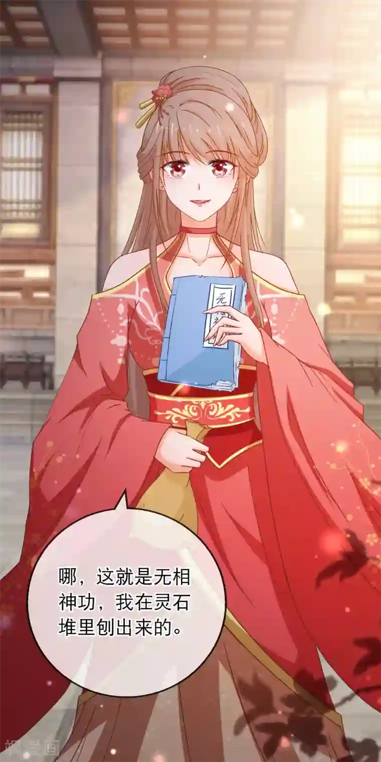 穿越后捡到魔尊大人第155话 真正的得主