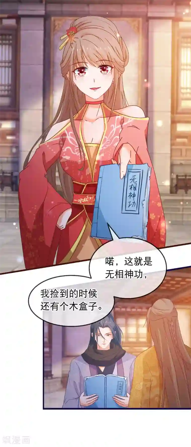 穿越后捡到魔尊大人第156话 丑陋的嘴脸