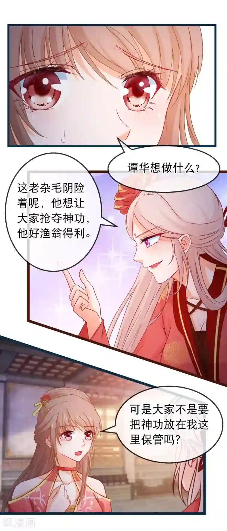 穿越后捡到魔尊大人第156话 丑陋的嘴脸