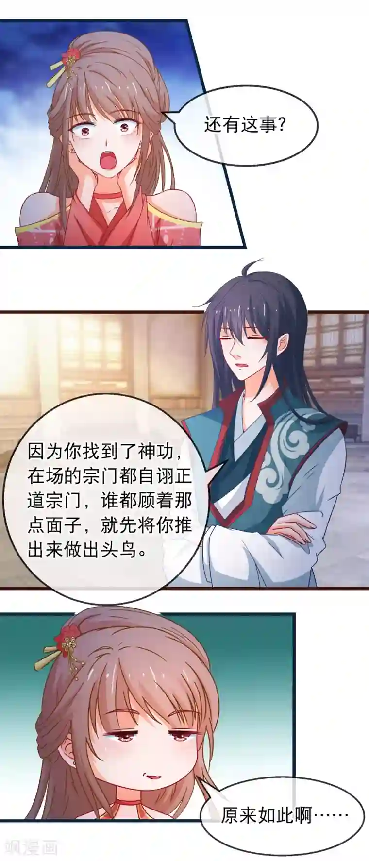 穿越后捡到魔尊大人第156话 丑陋的嘴脸