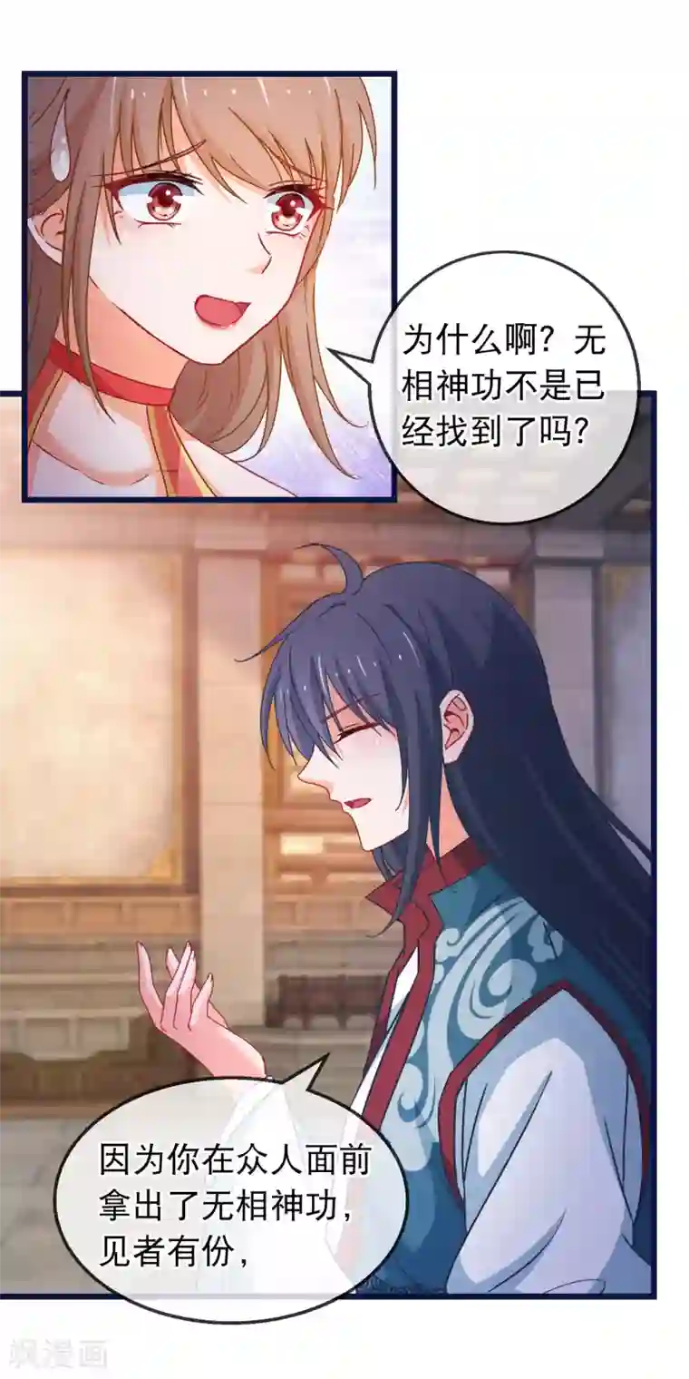 穿越后捡到魔尊大人第156话 丑陋的嘴脸