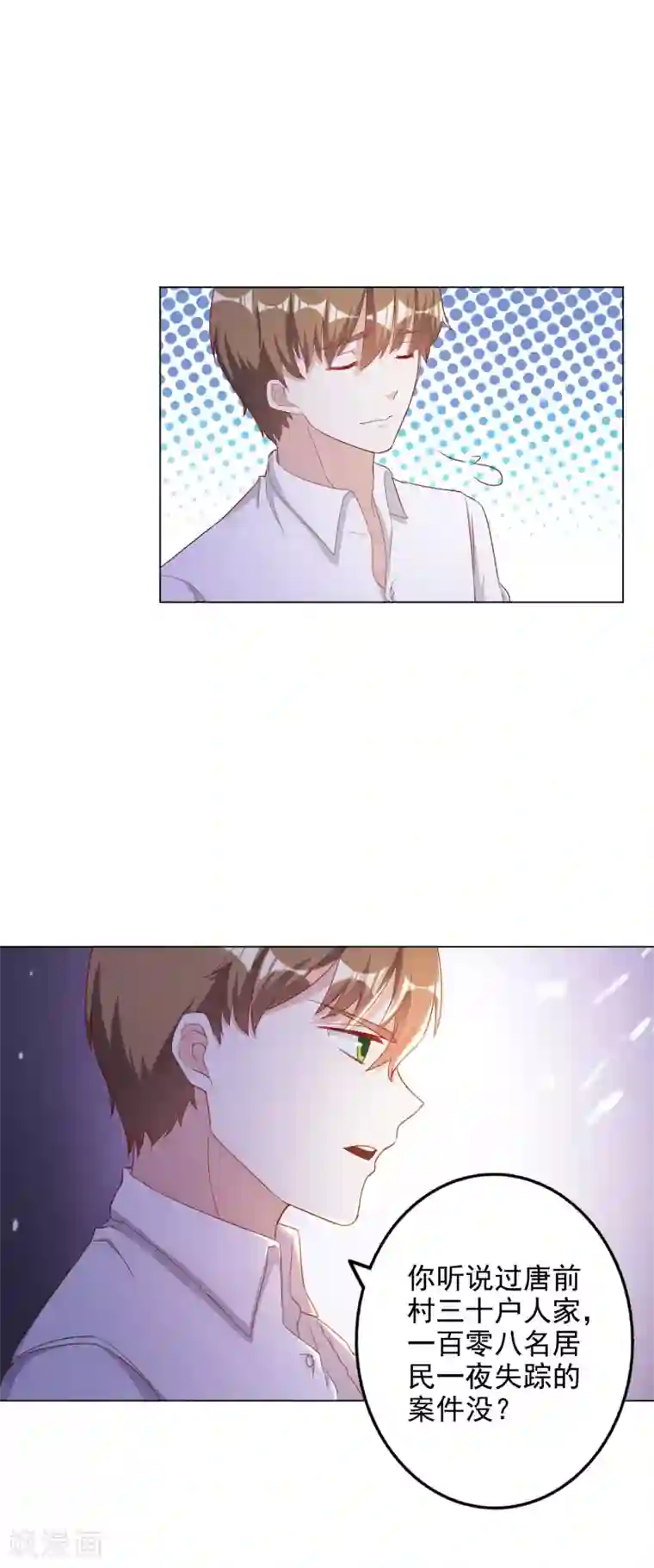 宠爱难逃:偏执顾少高冷妻第2季第3话