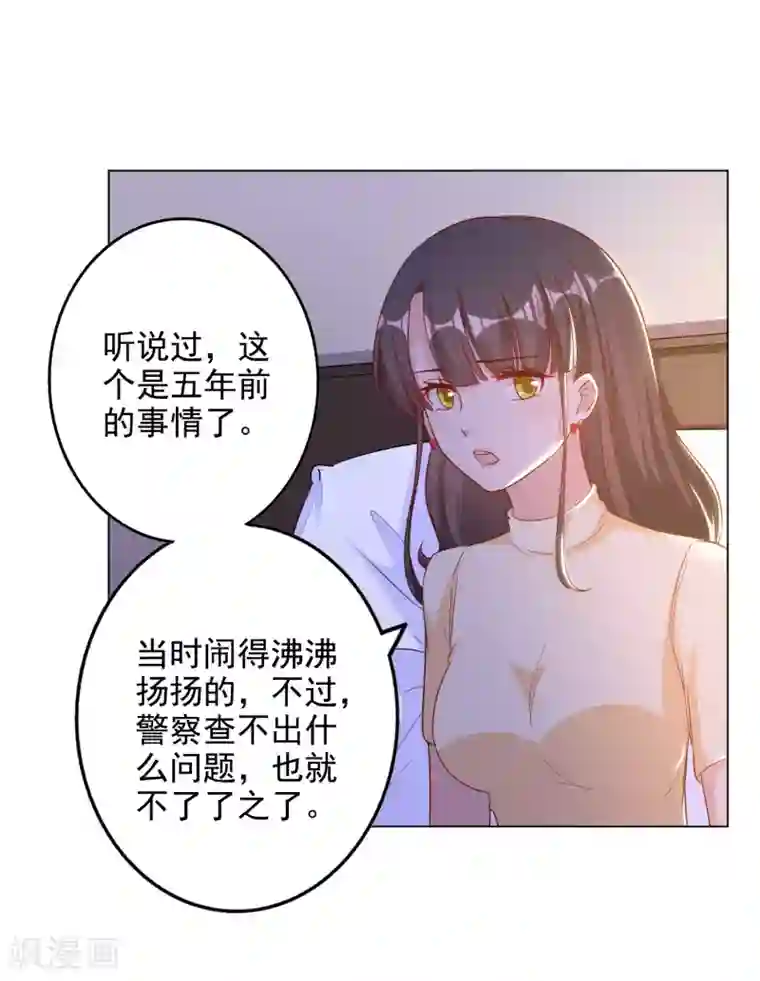 宠爱难逃:偏执顾少高冷妻第2季第3话