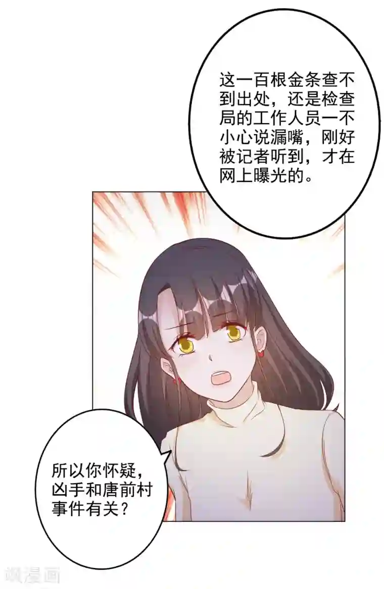 宠爱难逃:偏执顾少高冷妻第2季第3话