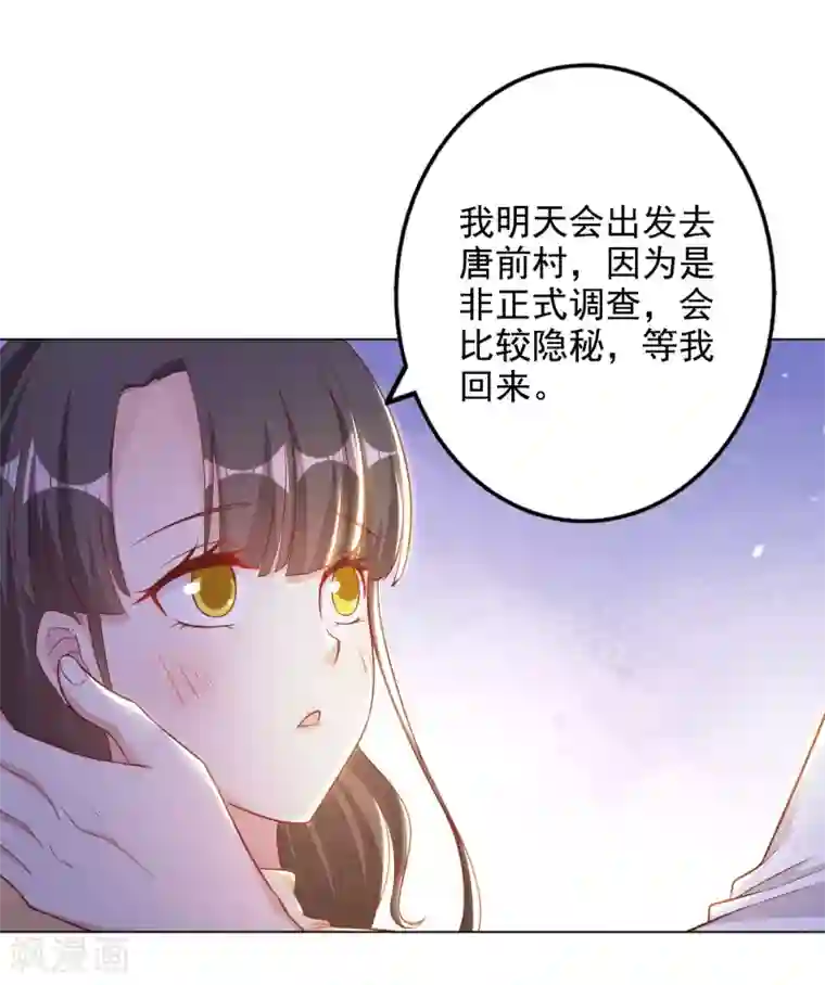 宠爱难逃:偏执顾少高冷妻第2季第3话