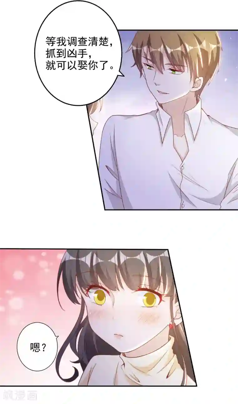 宠爱难逃:偏执顾少高冷妻第2季第3话