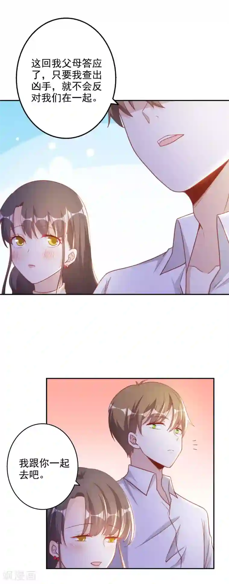 宠爱难逃:偏执顾少高冷妻第2季第3话