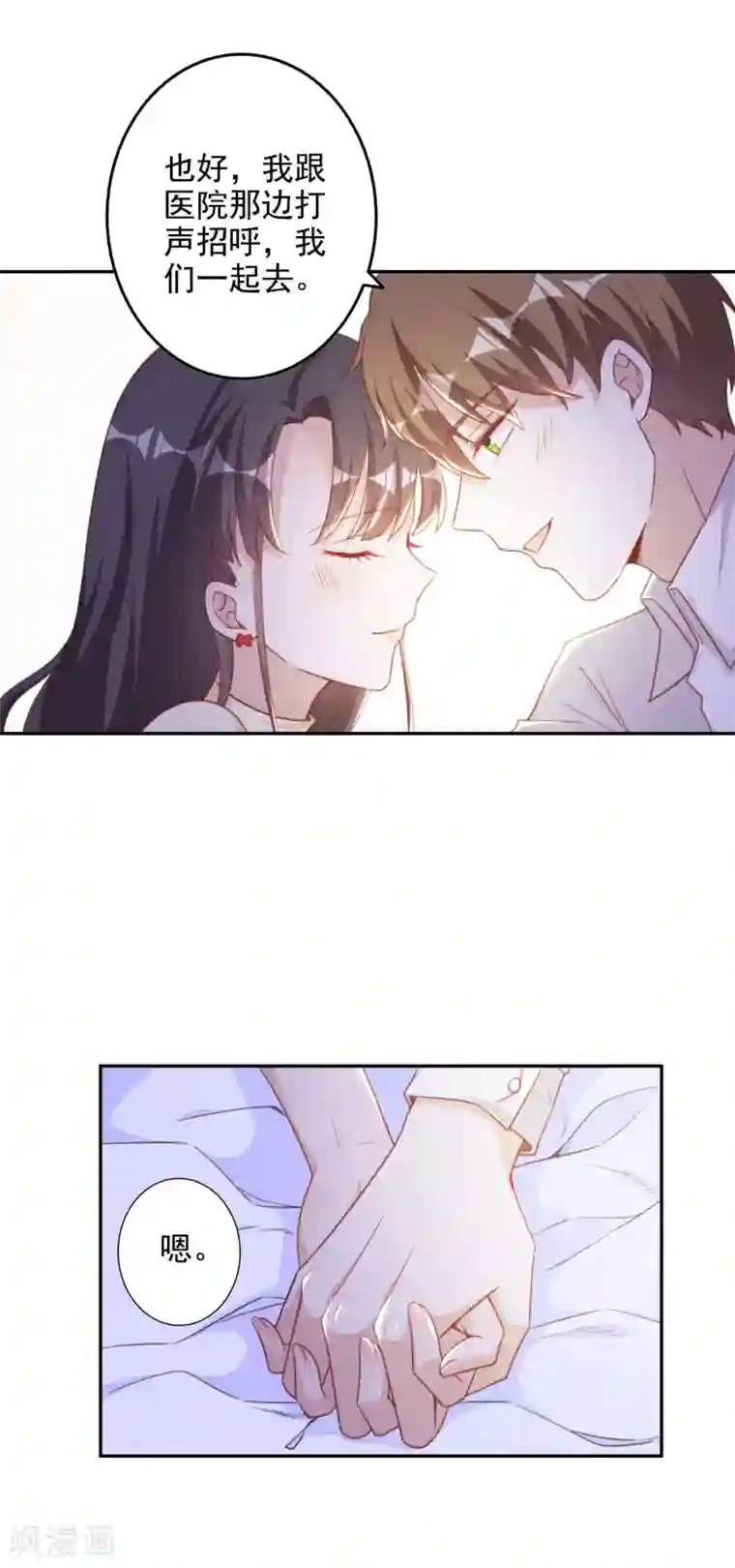 宠爱难逃:偏执顾少高冷妻第2季第3话