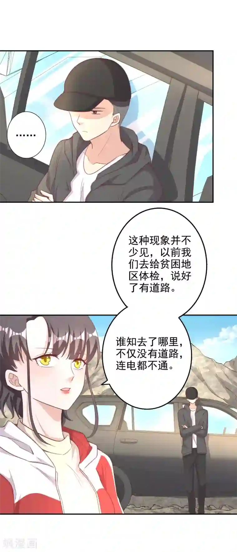 宠爱难逃:偏执顾少高冷妻第2季第3话