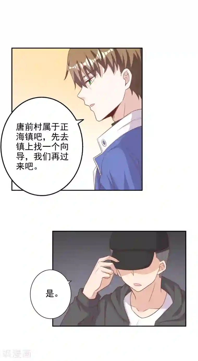 宠爱难逃:偏执顾少高冷妻第2季第3话