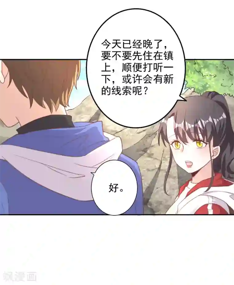 宠爱难逃:偏执顾少高冷妻第2季第3话