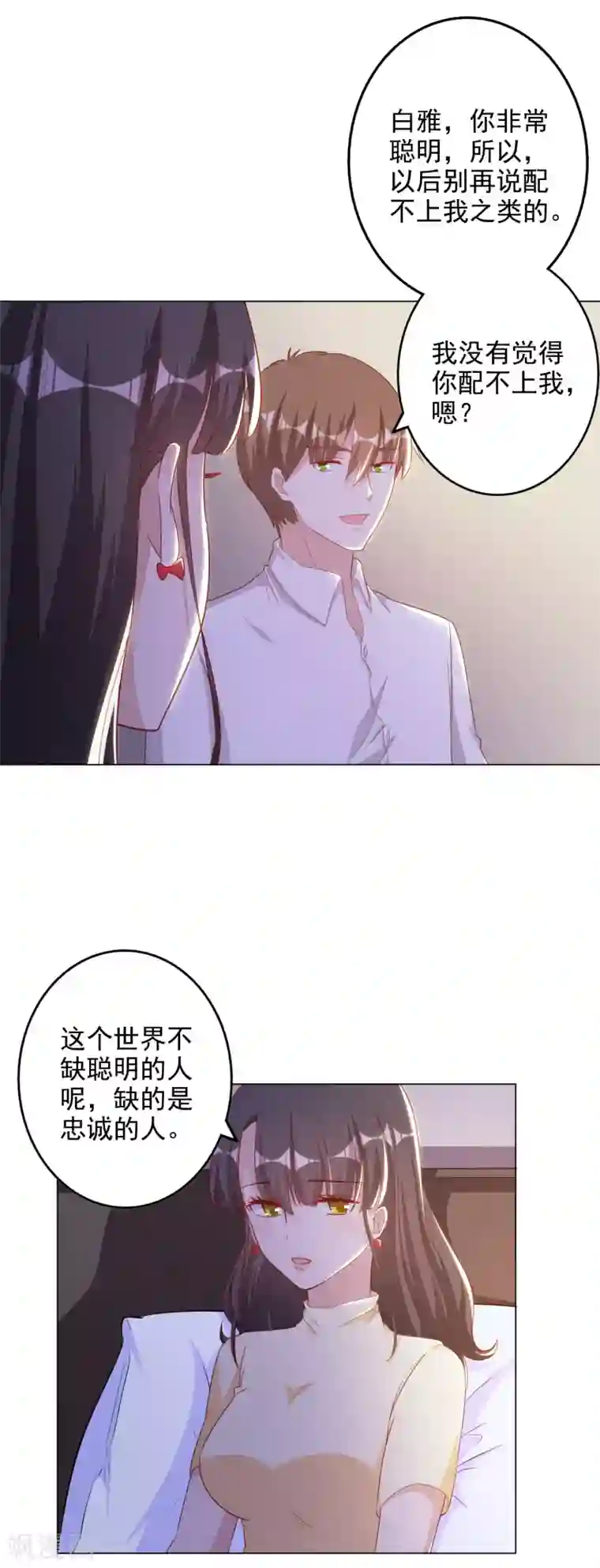 宠爱难逃:偏执顾少高冷妻第2季第3话