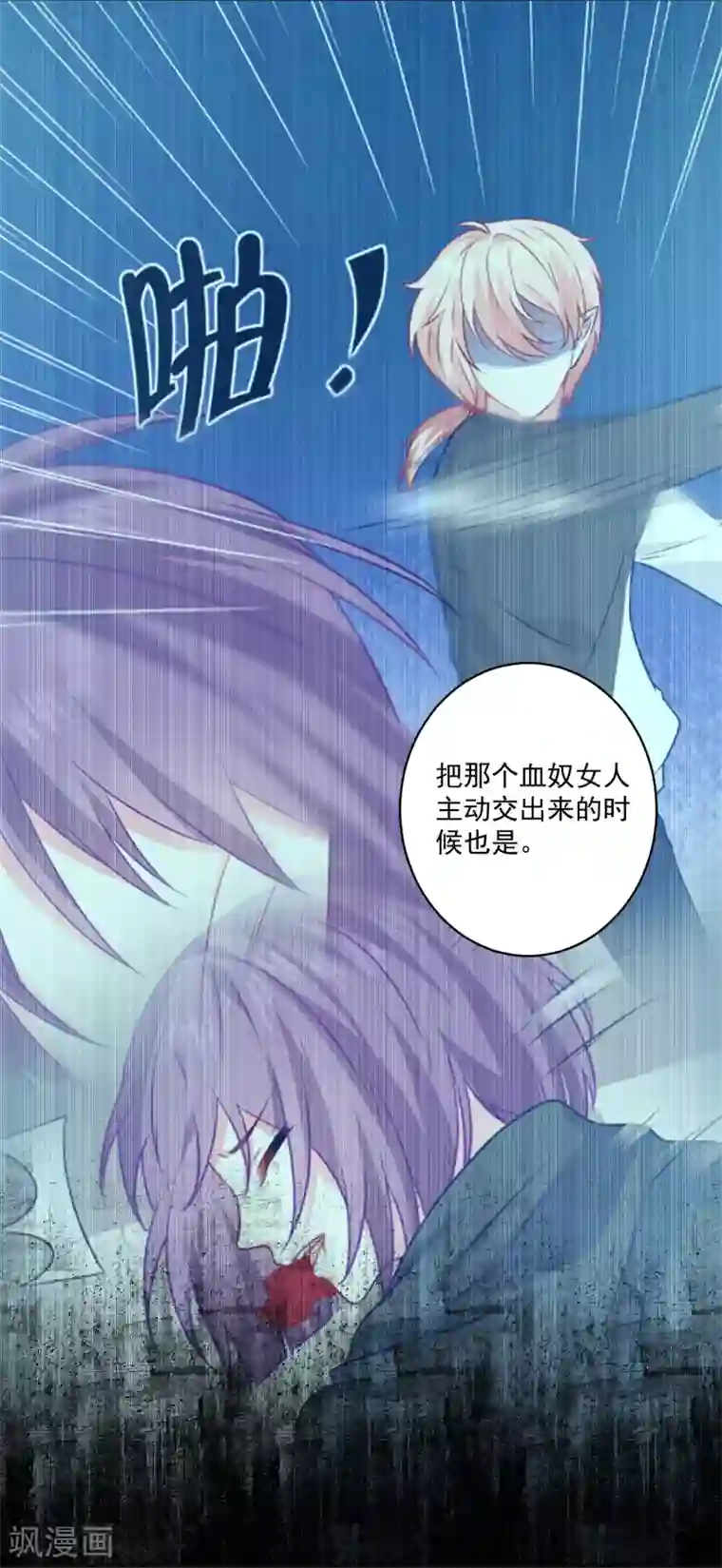 明星是血族第235话 好难的选择题